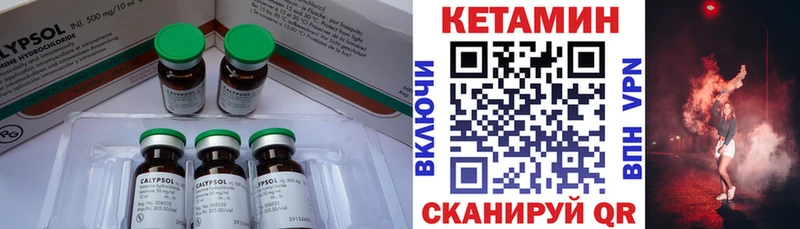 Кетамин VHQ  блэк спрут ссылки  Мирный 