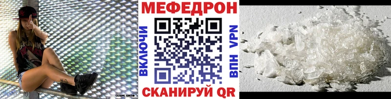 Мефедрон мяу мяу Мирный