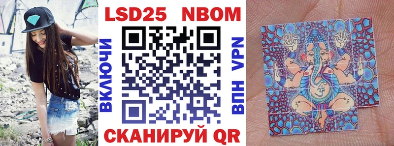 Марки NBOMe 1500мкг  Мирный 